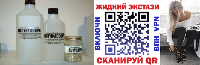 БУТИРАТ буратино  Орёл 