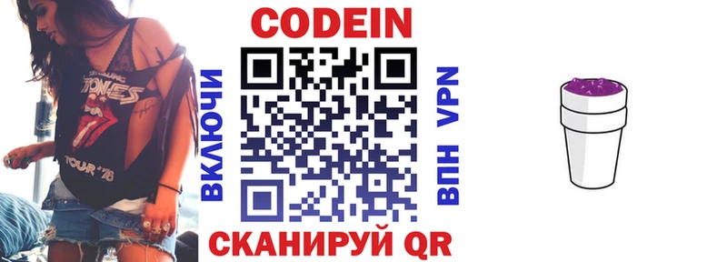 хочу наркоту  Орёл  Кодеиновый сироп Lean напиток Lean (лин) 
