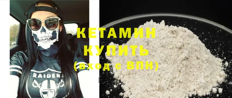 Кетамин ketamine  Орёл 