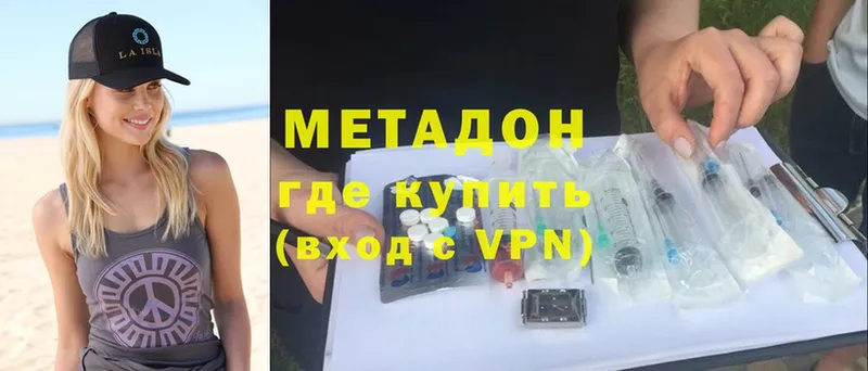 Метадон methadone  Орёл 