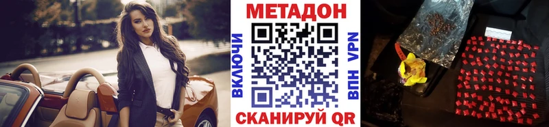 Метадон VHQ  гидра tor  Орёл 